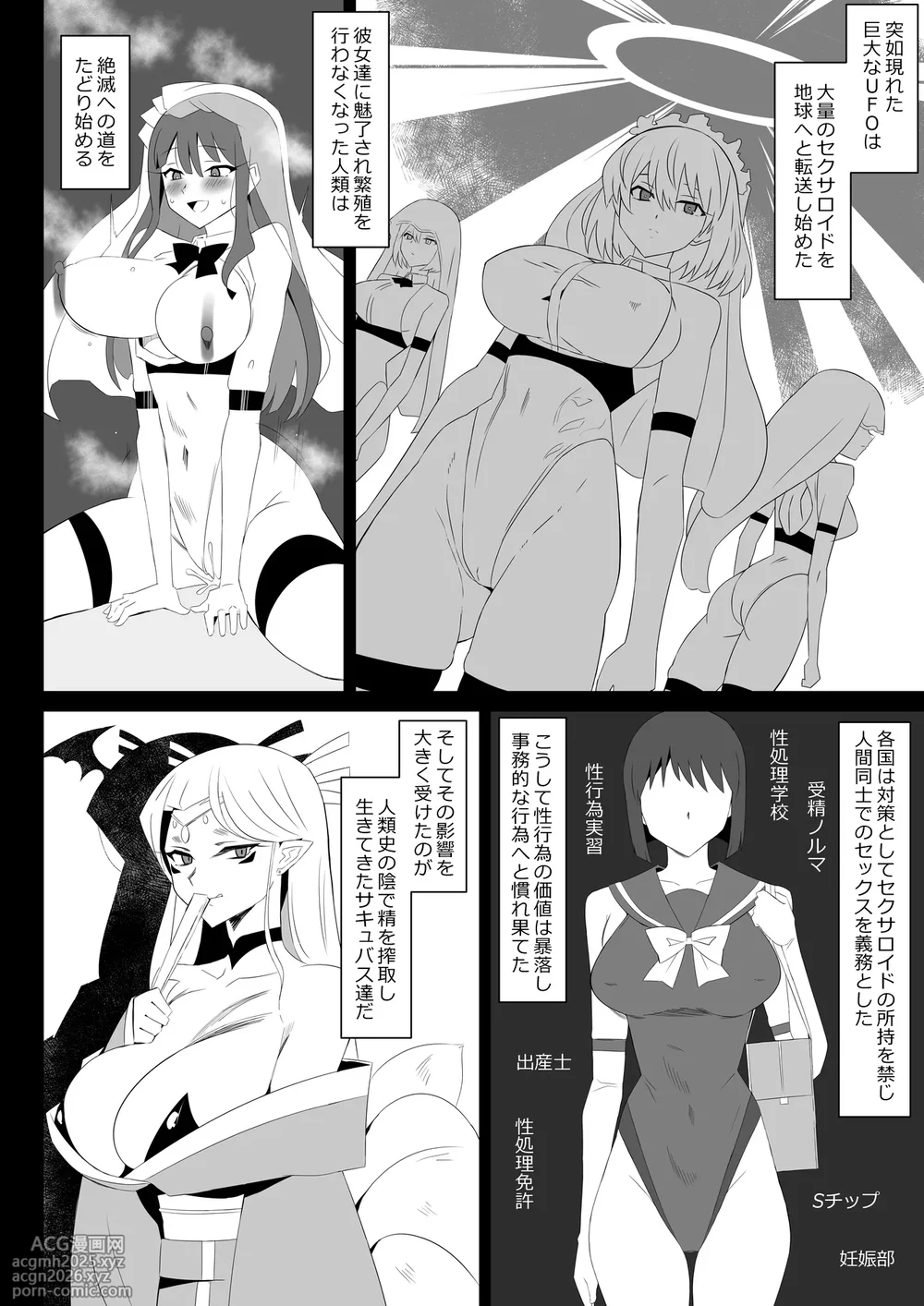 [Circle Kagemusya (Kagemusya)] Succubus Oyako Series “Succubus Meshi”-4
