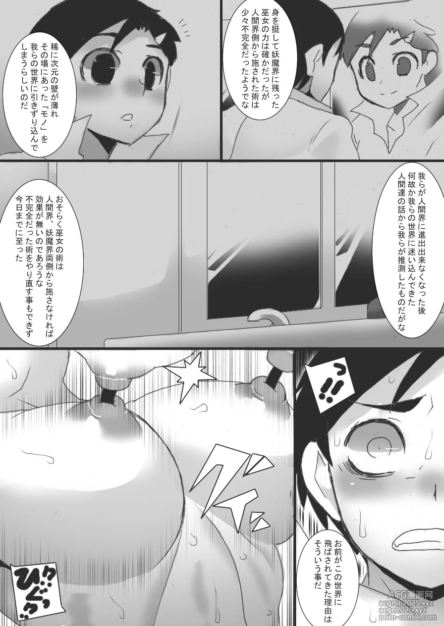 [Junk Island (RYU)] Breast Slave of Evils 2-27