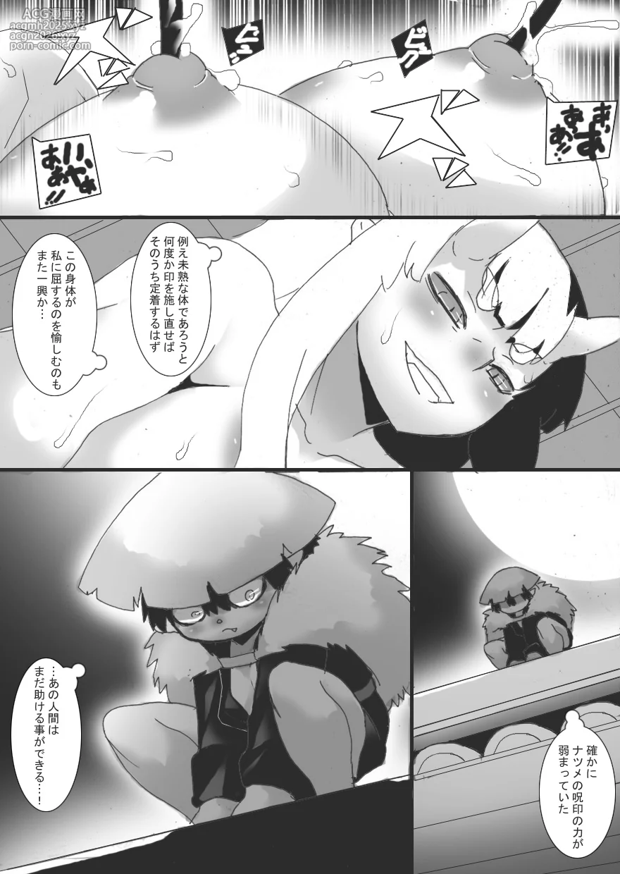 [Junk Island (RYU)] Breast Slave of Evils 2-29