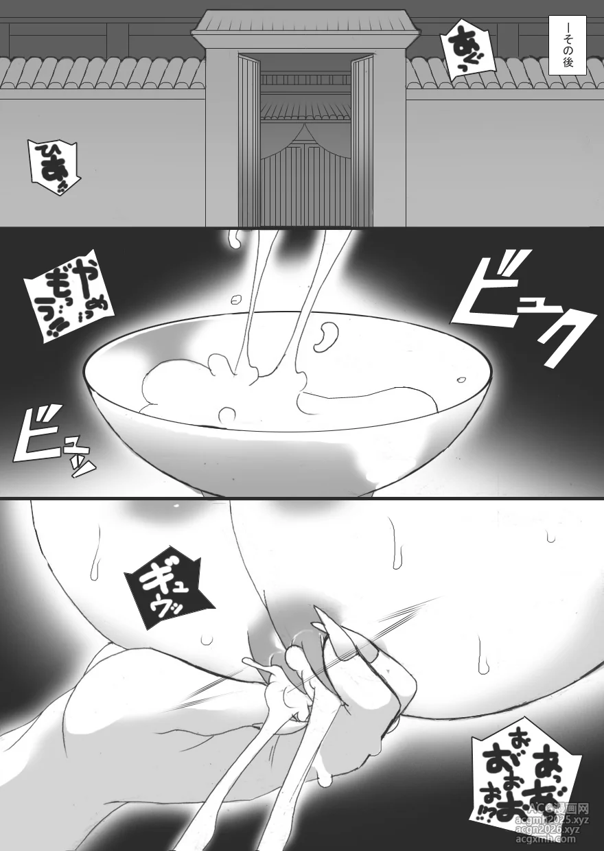 [Junk Island (RYU)] Breast Slave of Evils 2-4