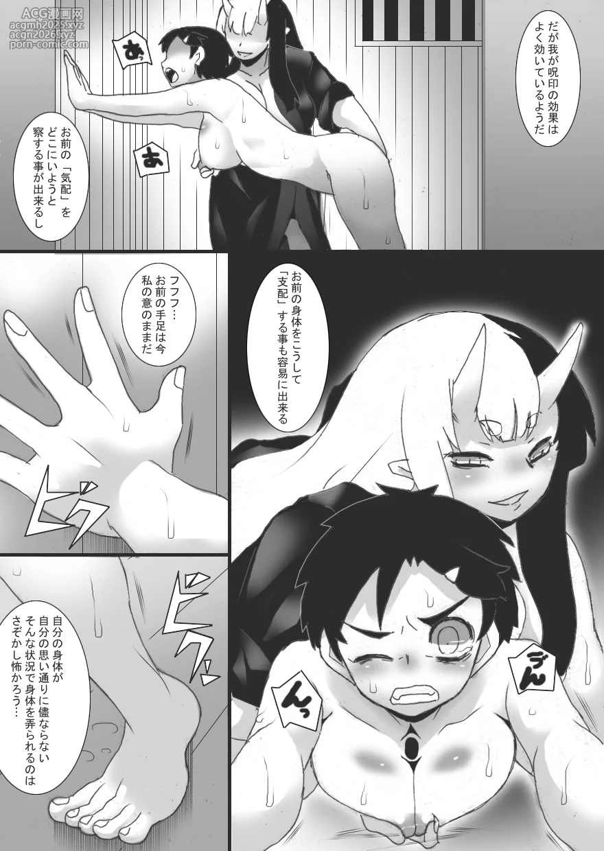 [Junk Island (RYU)] Breast Slave of Evils 2-6