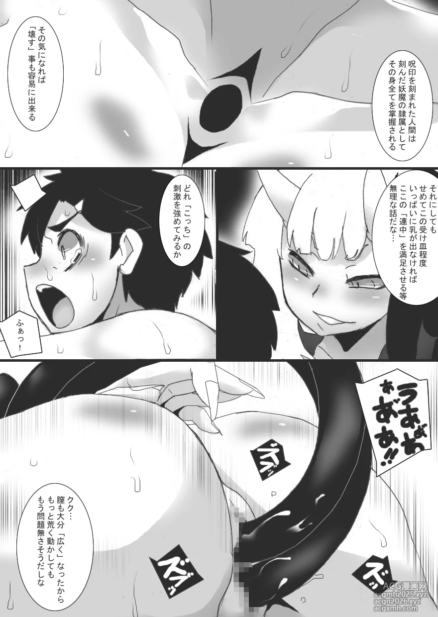[Junk Island (RYU)] Breast Slave of Evils 2-7