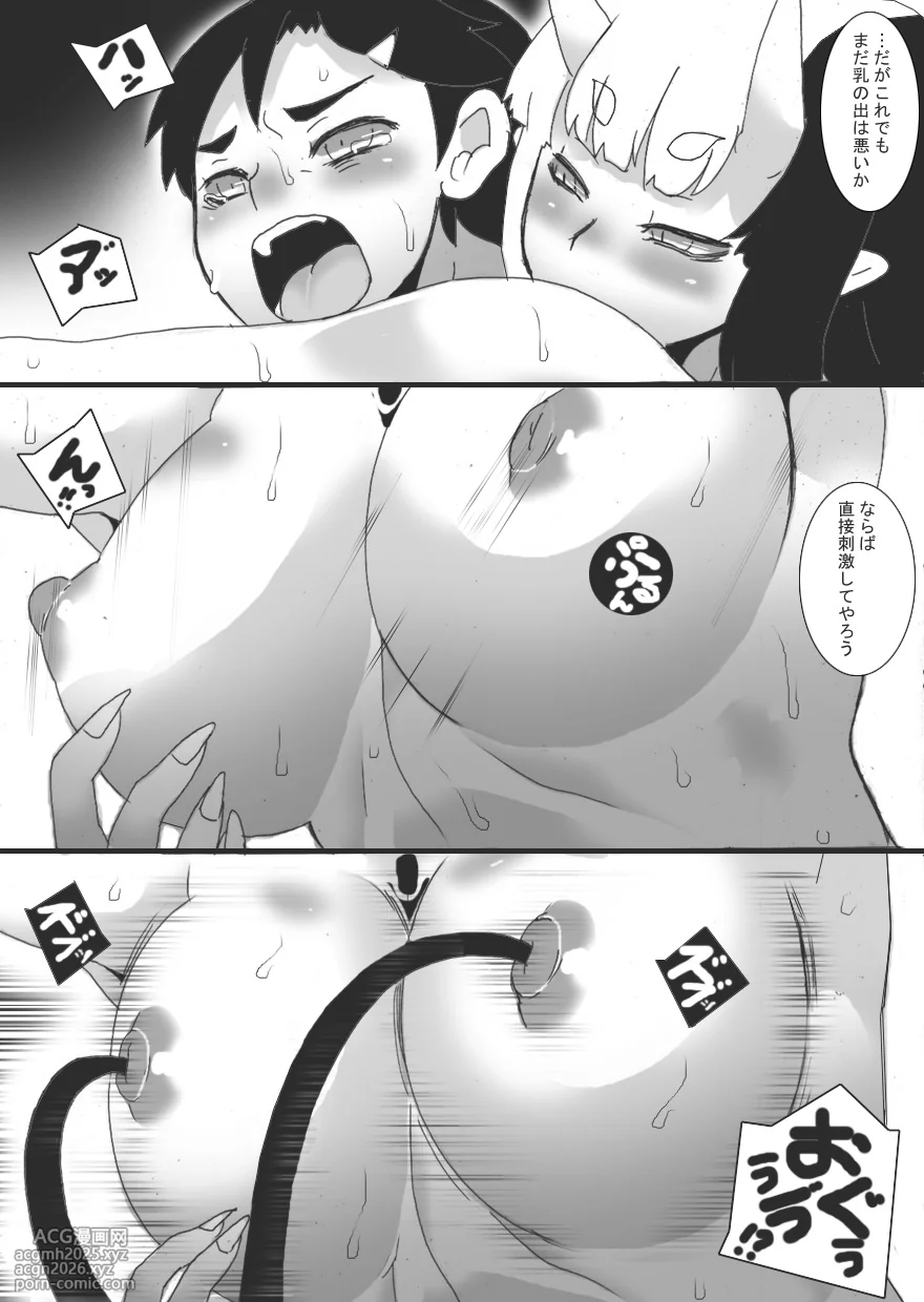 [Junk Island (RYU)] Breast Slave of Evils 2-9