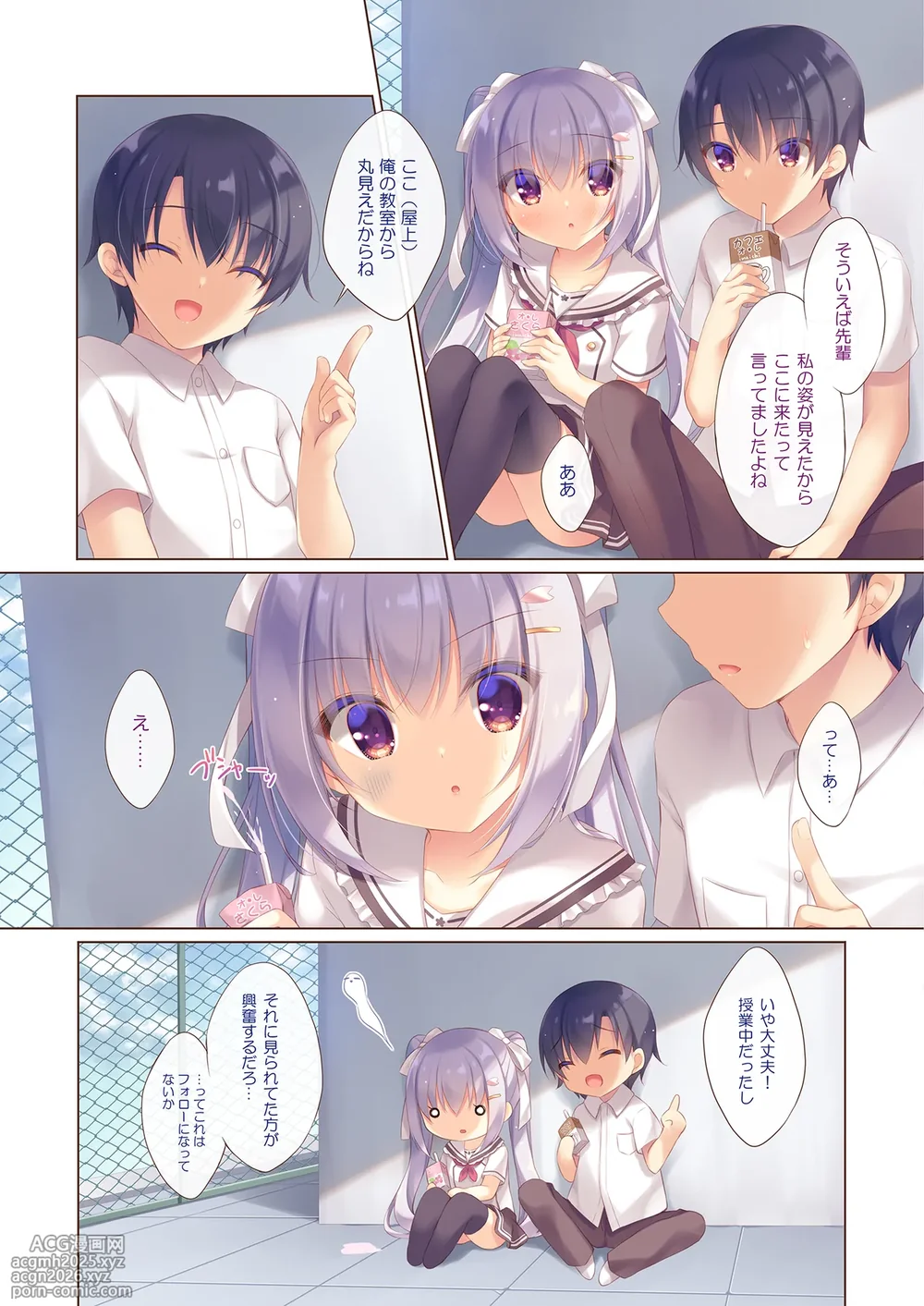 [Peach Candy (Yukie)] Senpai Koko de Surun desu ka? [Digital]-10