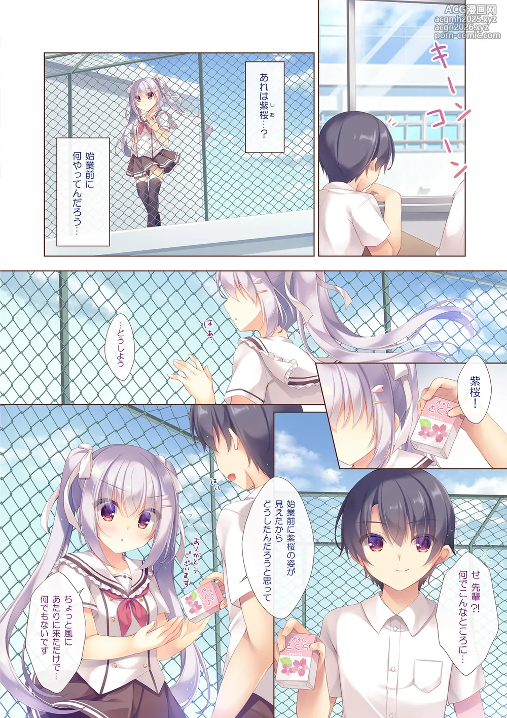 [Peach Candy (Yukie)] Senpai Koko de Surun desu ka? [Digital]-3