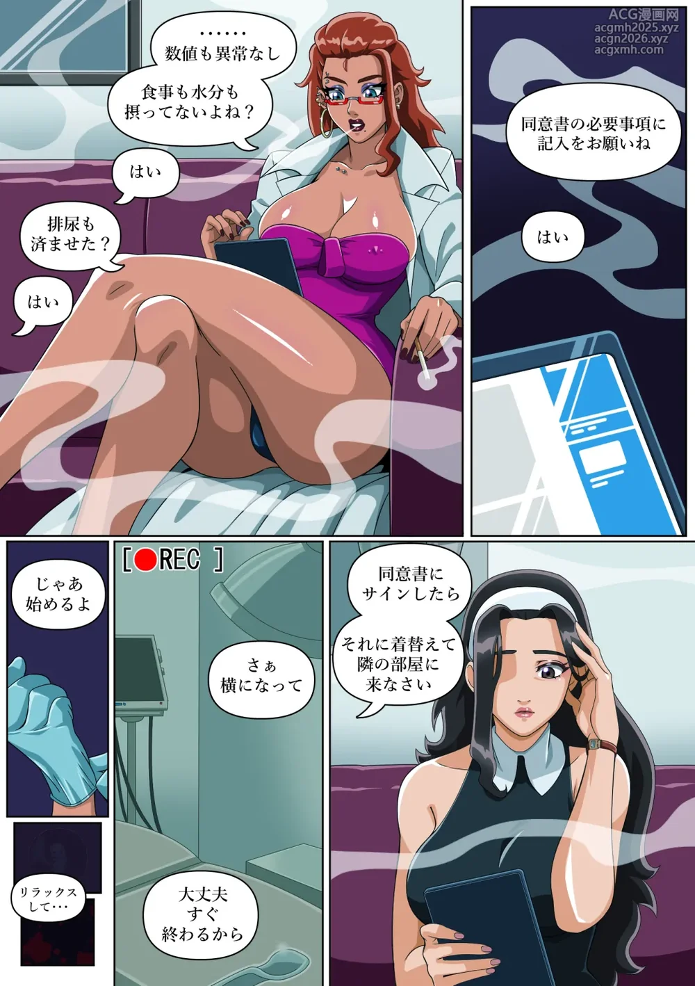[Straw] Yumi's Study Abroad (Ongoing)-138