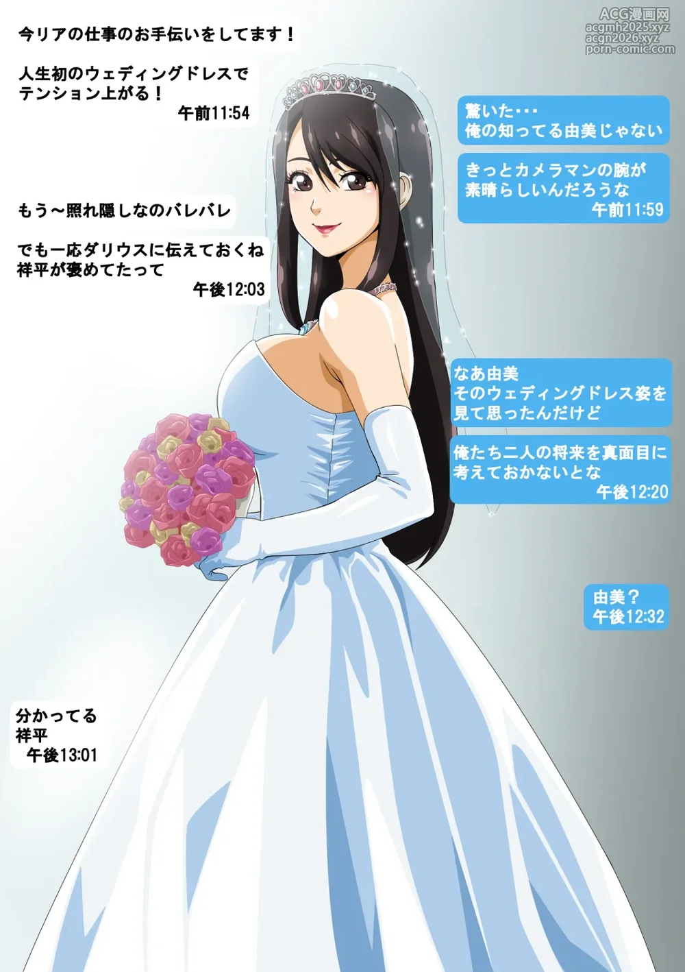 [Straw] Yumi's Study Abroad (Ongoing)-15