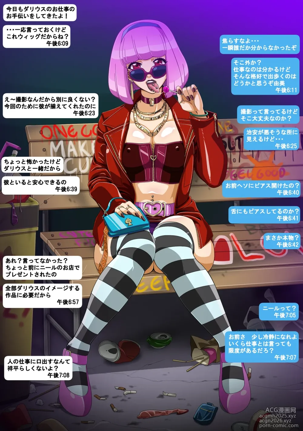 [Straw] Yumi's Study Abroad (Ongoing)-22