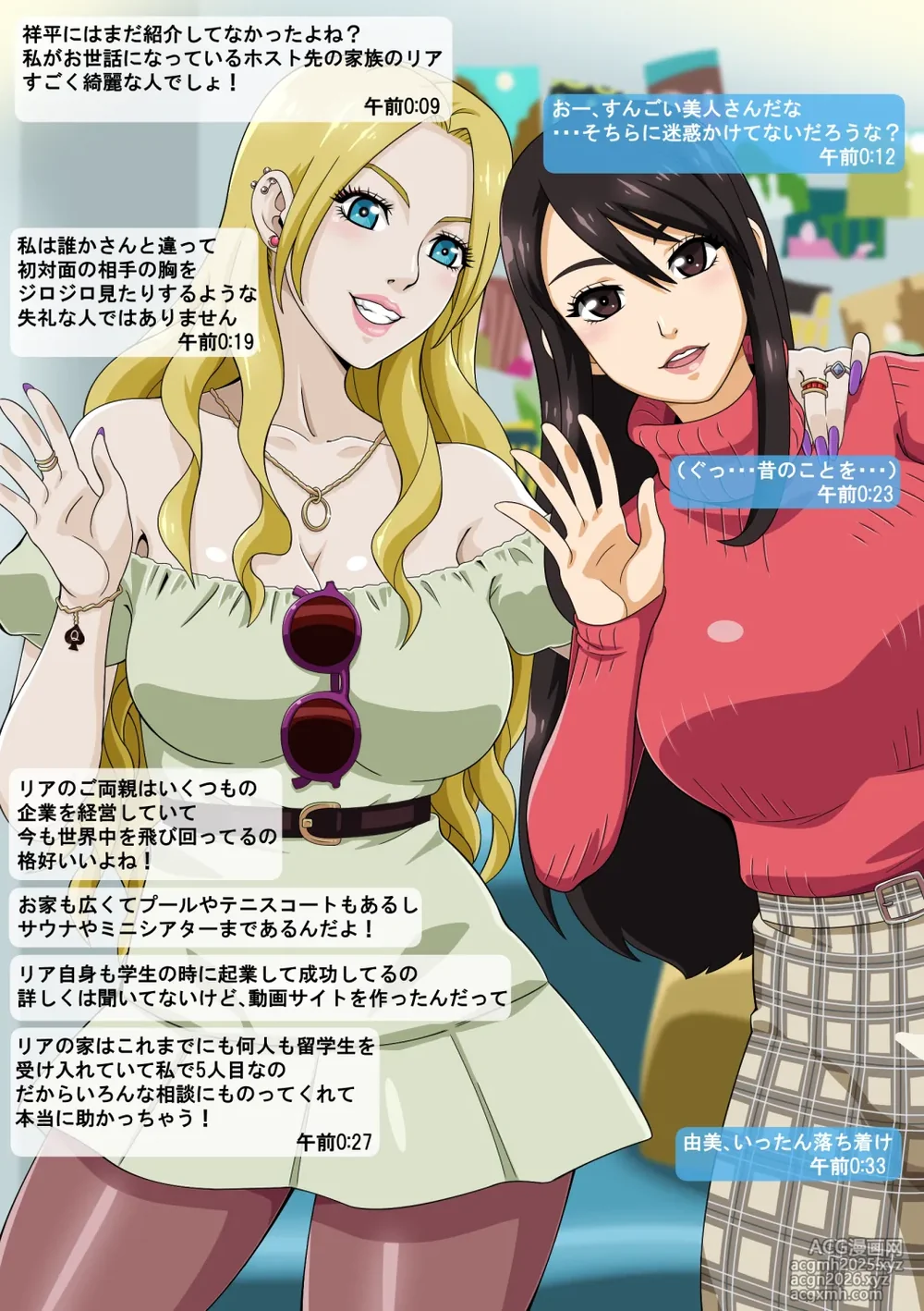 [Straw] Yumi's Study Abroad (Ongoing)-3