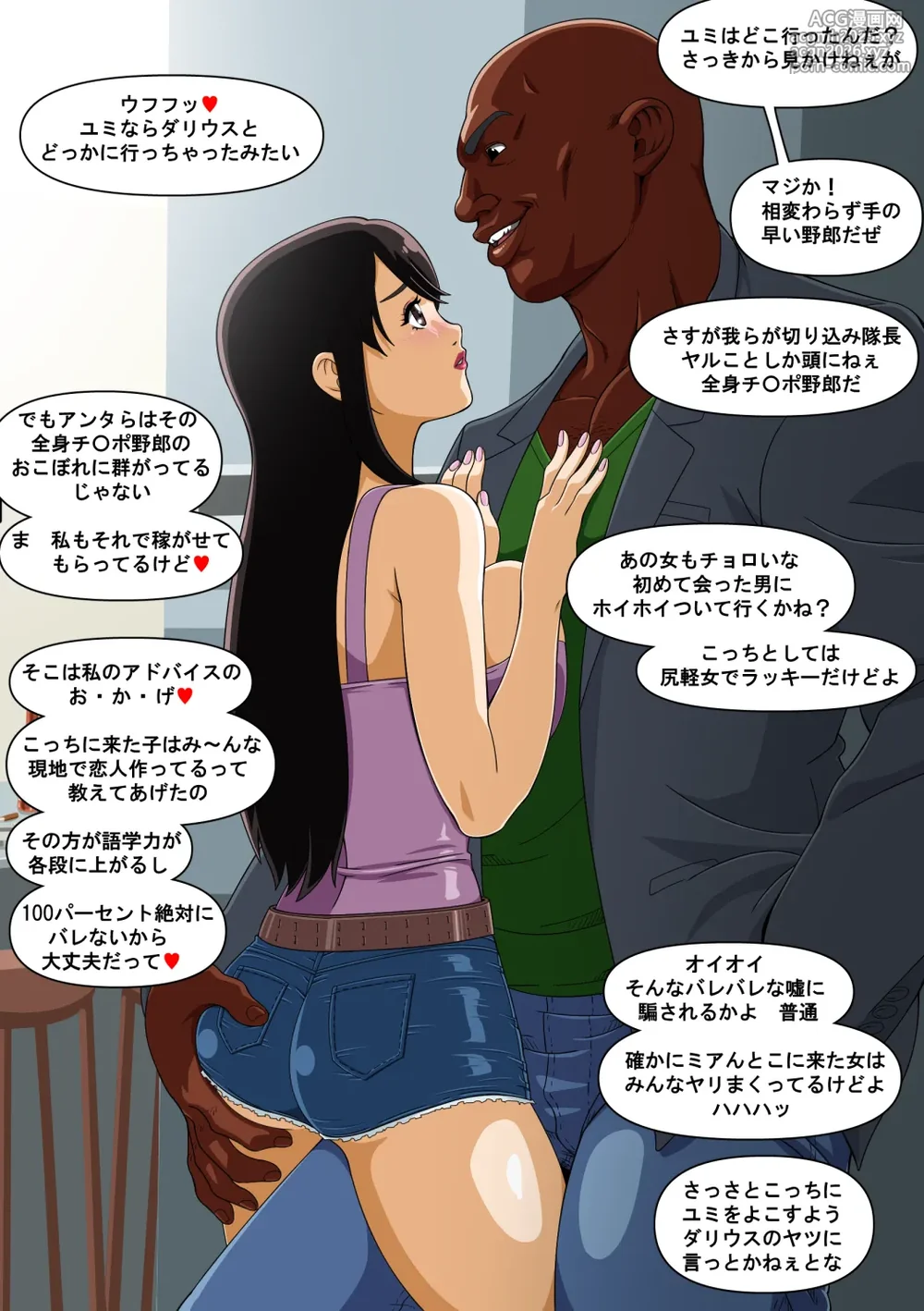 [Straw] Yumi's Study Abroad (Ongoing)-8