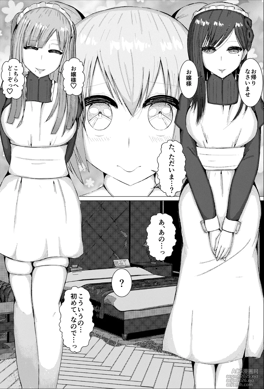 [Delicious Pizza] Joshi Tetsu ~ On'nanoko no Onanī o, On'nanoko ga Tetsudau Ohanashi ~-1