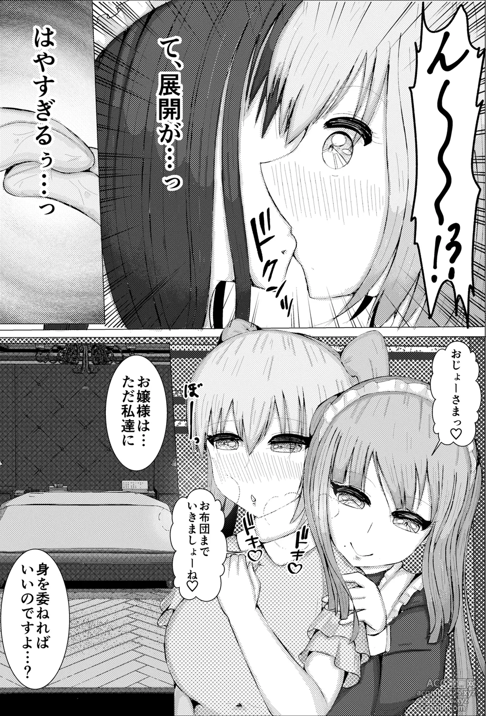 [Delicious Pizza] Joshi Tetsu ~ On'nanoko no Onanī o, On'nanoko ga Tetsudau Ohanashi ~-2