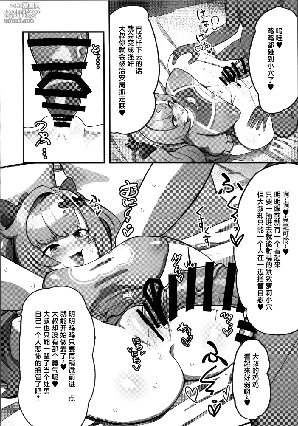 (C106) [Mentaiko Jojo Tarou (Machupinyu)] Nico ni Jojifuku to Randoseru o Kisete Mesugaki ni suru Hanashi (Zenless Zone Zero) [Chinese] [禁漫漢化組]-13
