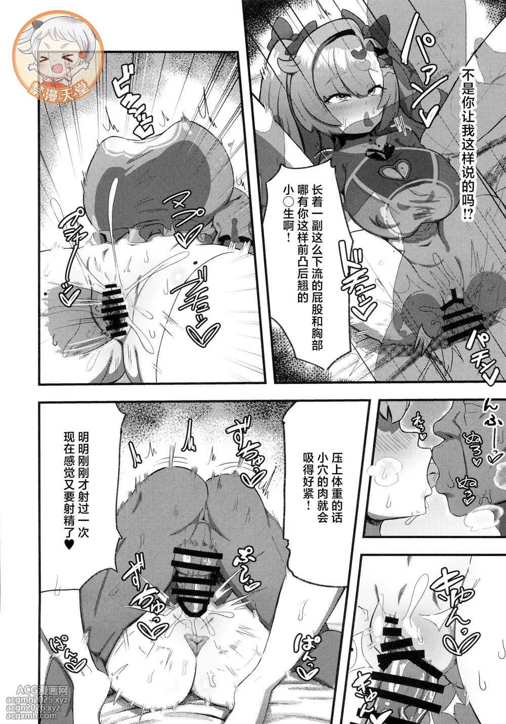 (C106) [Mentaiko Jojo Tarou (Machupinyu)] Nico ni Jojifuku to Randoseru o Kisete Mesugaki ni suru Hanashi (Zenless Zone Zero) [Chinese] [禁漫漢化組]-15