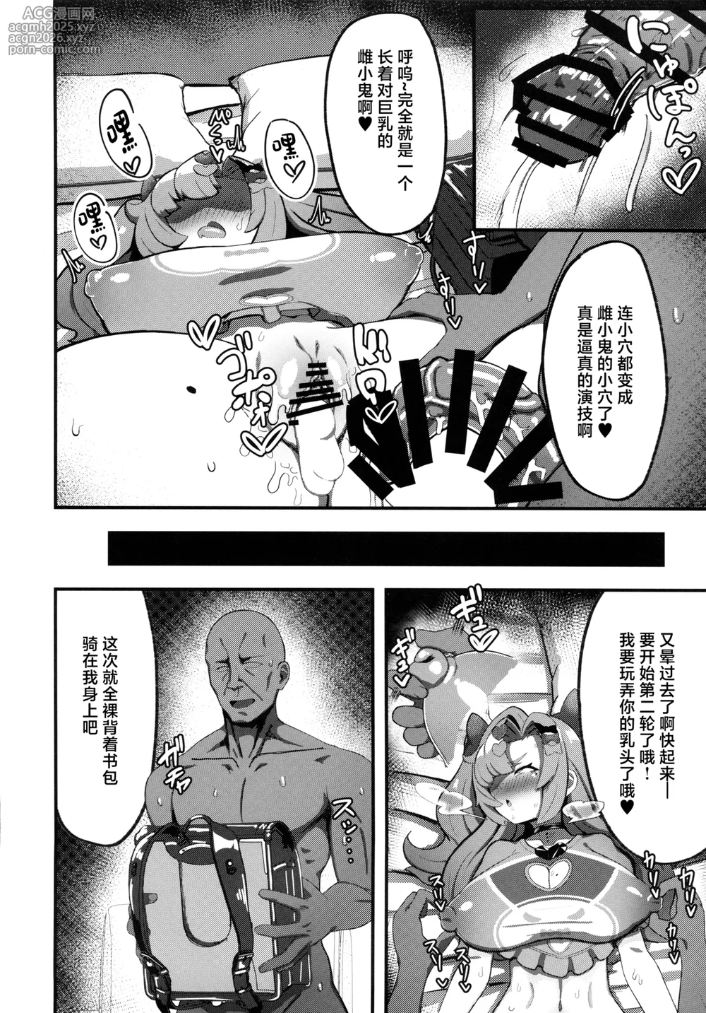 (C106) [Mentaiko Jojo Tarou (Machupinyu)] Nico ni Jojifuku to Randoseru o Kisete Mesugaki ni suru Hanashi (Zenless Zone Zero) [Chinese] [禁漫漢化組]-17