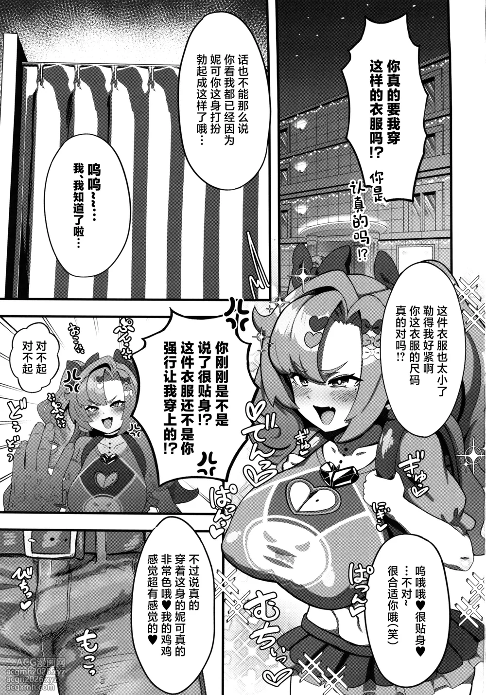 (C106) [Mentaiko Jojo Tarou (Machupinyu)] Nico ni Jojifuku to Randoseru o Kisete Mesugaki ni suru Hanashi (Zenless Zone Zero) [Chinese] [禁漫漢化組]-2