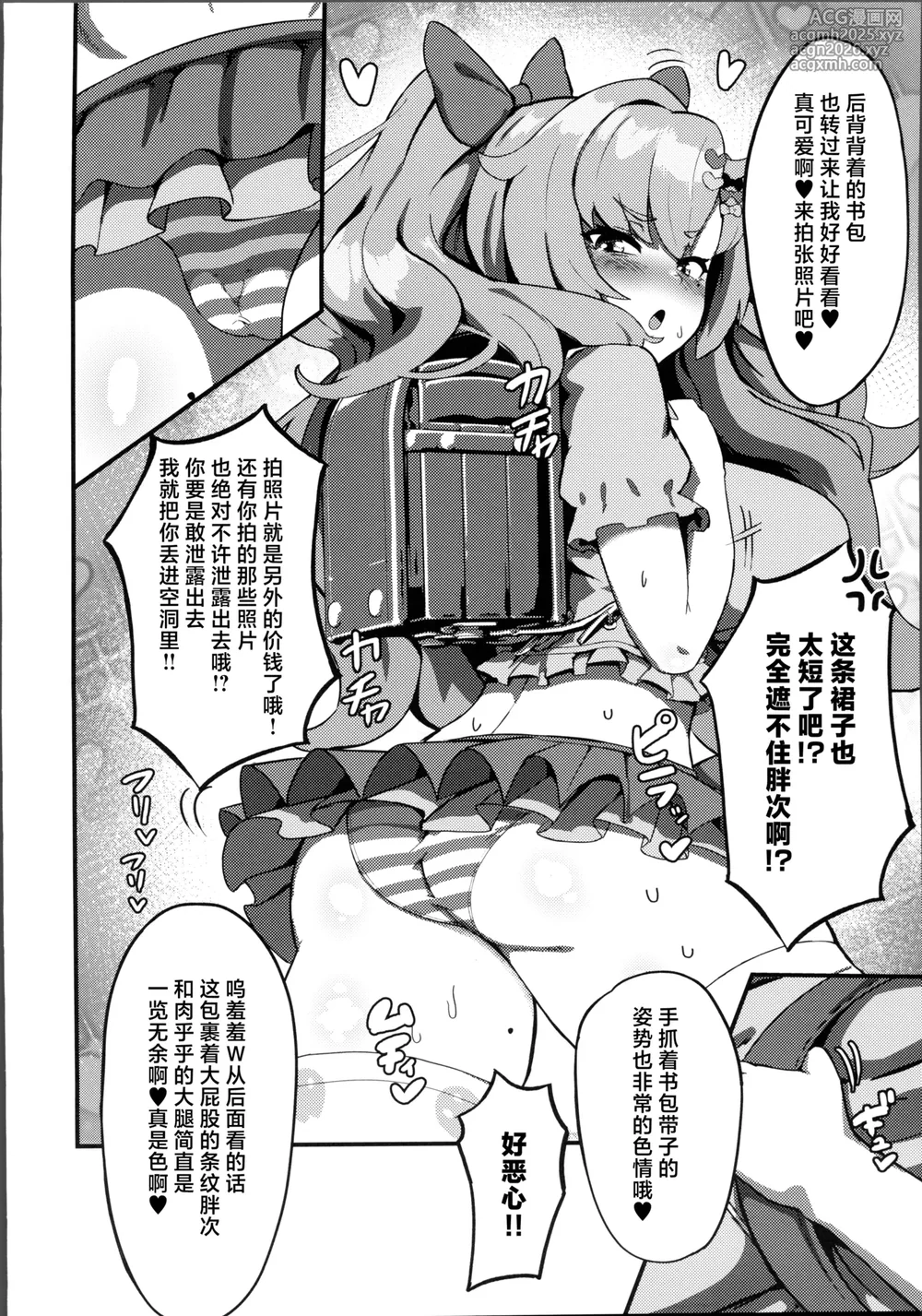 (C106) [Mentaiko Jojo Tarou (Machupinyu)] Nico ni Jojifuku to Randoseru o Kisete Mesugaki ni suru Hanashi (Zenless Zone Zero) [Chinese] [禁漫漢化組]-3