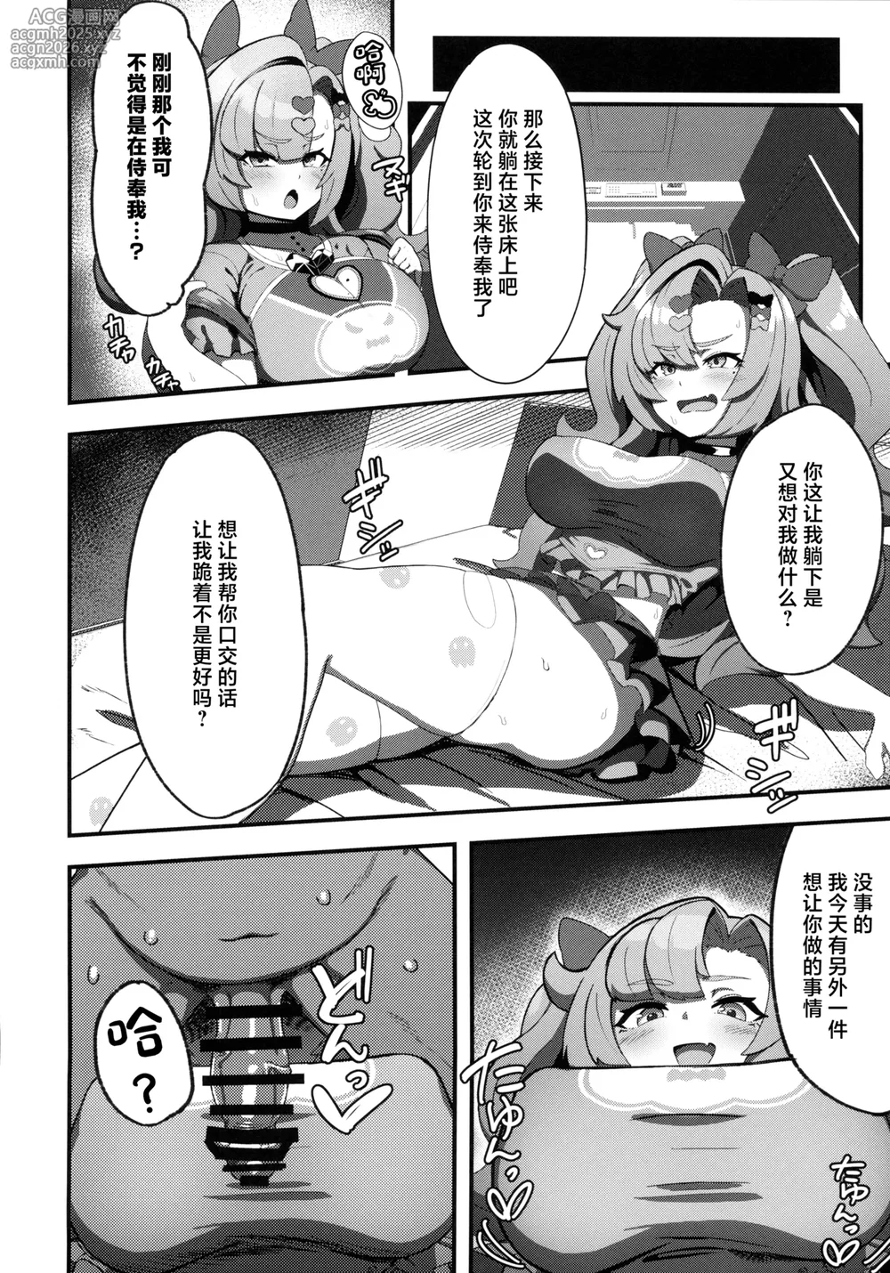 (C106) [Mentaiko Jojo Tarou (Machupinyu)] Nico ni Jojifuku to Randoseru o Kisete Mesugaki ni suru Hanashi (Zenless Zone Zero) [Chinese] [禁漫漢化組]-7