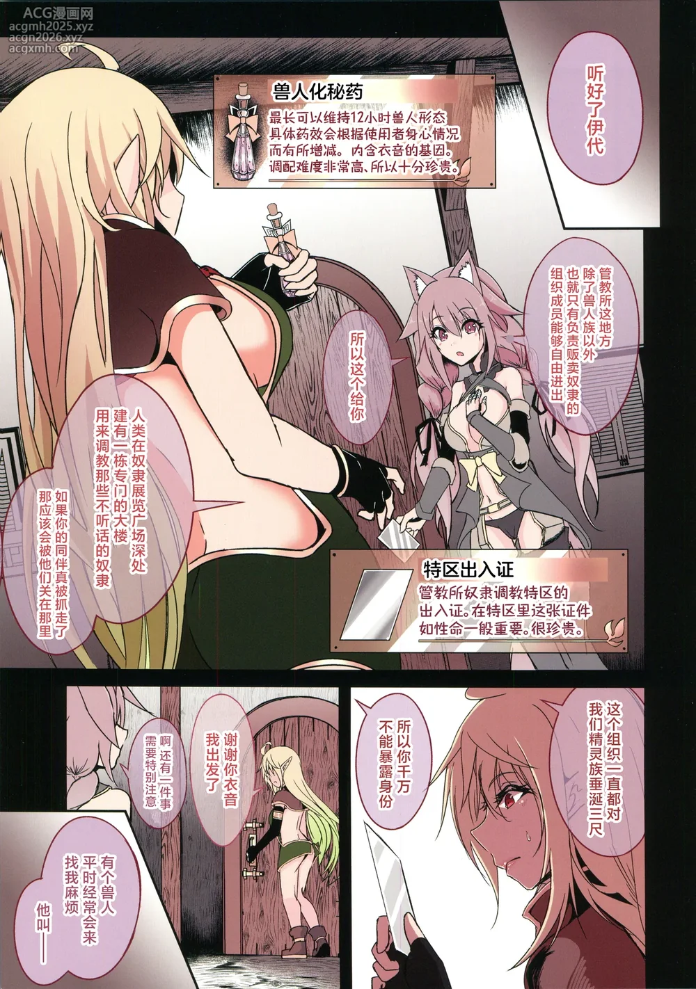[禁漫漢化組](C106)[白金堂(すいすい)]IYO FULL COLOR COLLECTION III(オリジナル)-3