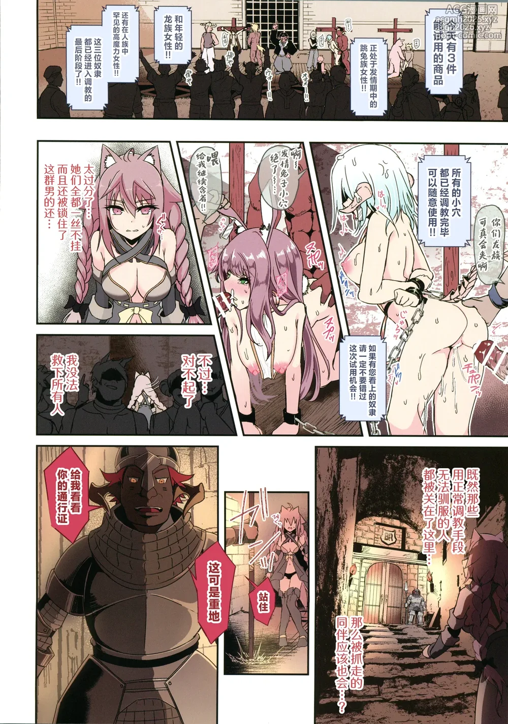 [禁漫漢化組](C106)[白金堂(すいすい)]IYO FULL COLOR COLLECTION III(オリジナル)-6