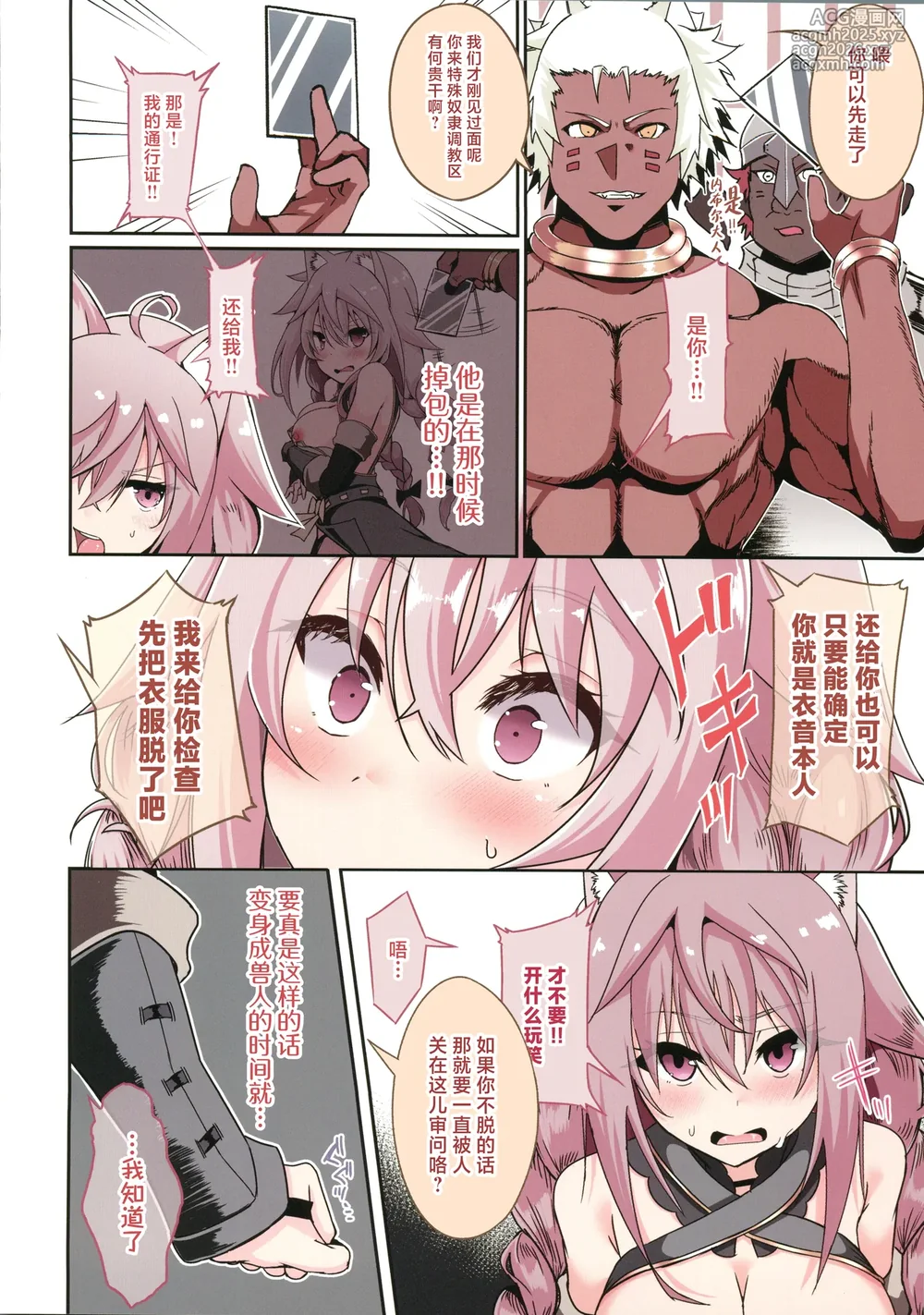 [禁漫漢化組](C106)[白金堂(すいすい)]IYO FULL COLOR COLLECTION III(オリジナル)-8