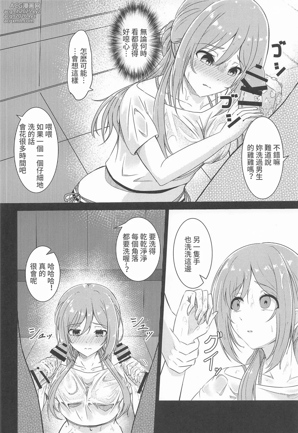 (GAKUEN STAR FESTIV@L) [Toumeiryuu no Margaret (Momoisaki Hayato)] Himesaki Rinami Yuukai Ryoujoku After (Gakuen IDOLM@STER) [Chinese] [禁漫漢化組]-9