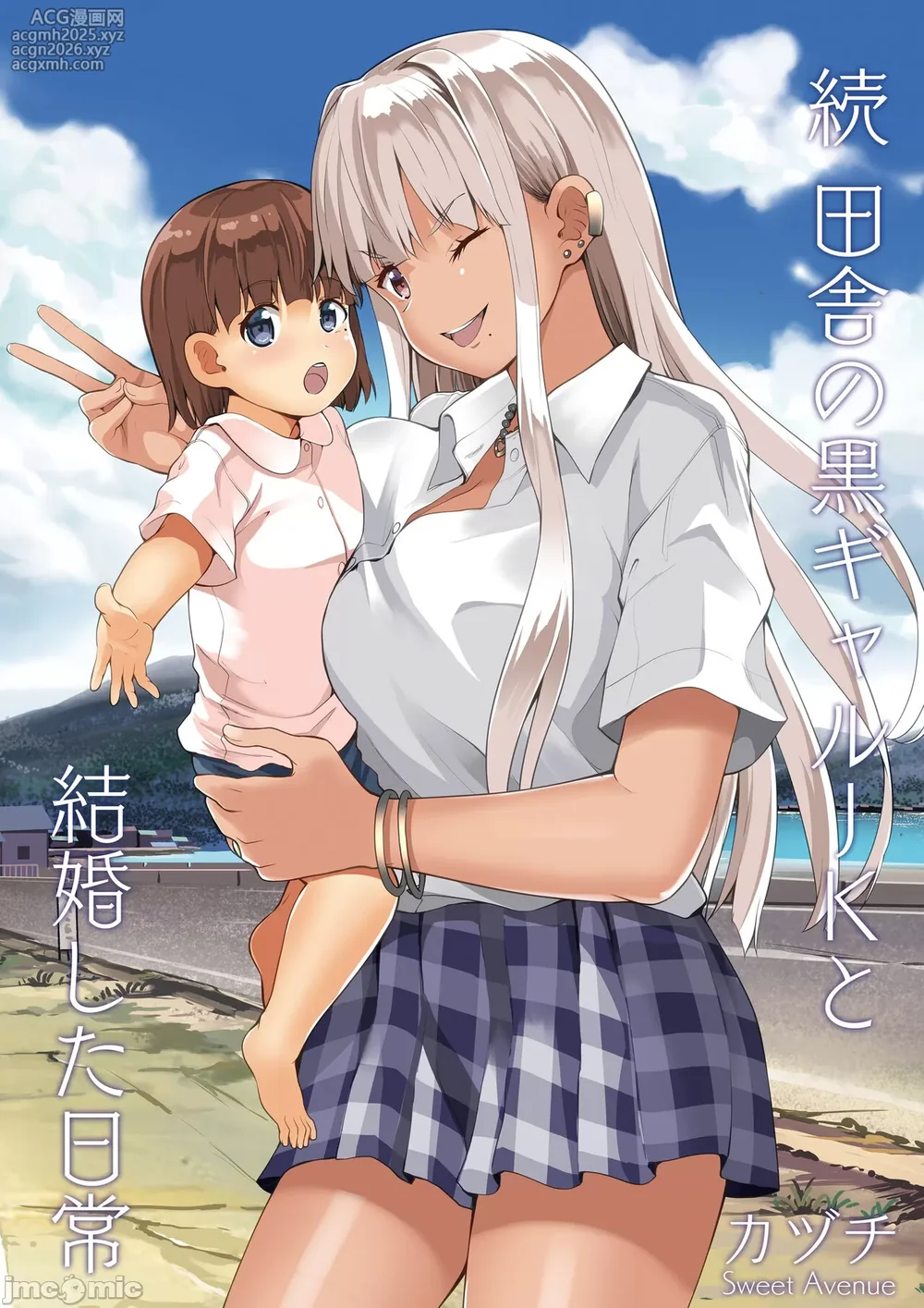 [Sweet Avenue (Kaduchi)] Zoku Inaka no Kuro Gal JK to Kekkon Shita Nichijou [Chinese] [禁漫漢化組] [Digital]-1