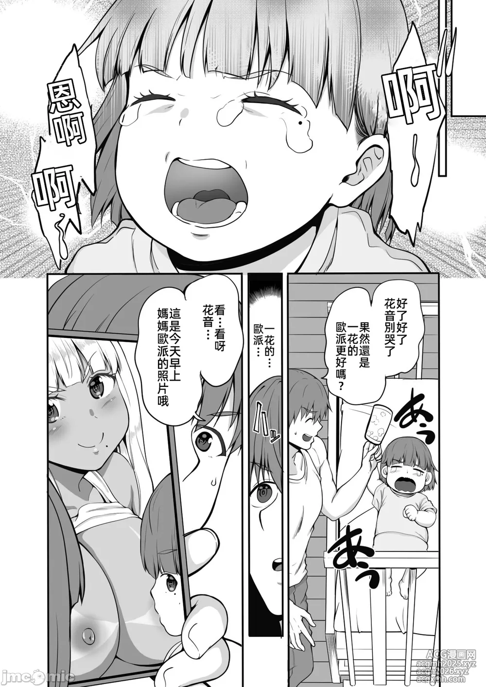 [Sweet Avenue (Kaduchi)] Zoku Inaka no Kuro Gal JK to Kekkon Shita Nichijou [Chinese] [禁漫漢化組] [Digital]-11