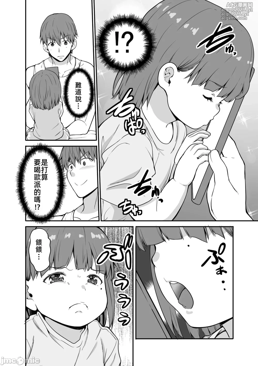[Sweet Avenue (Kaduchi)] Zoku Inaka no Kuro Gal JK to Kekkon Shita Nichijou [Chinese] [禁漫漢化組] [Digital]-13