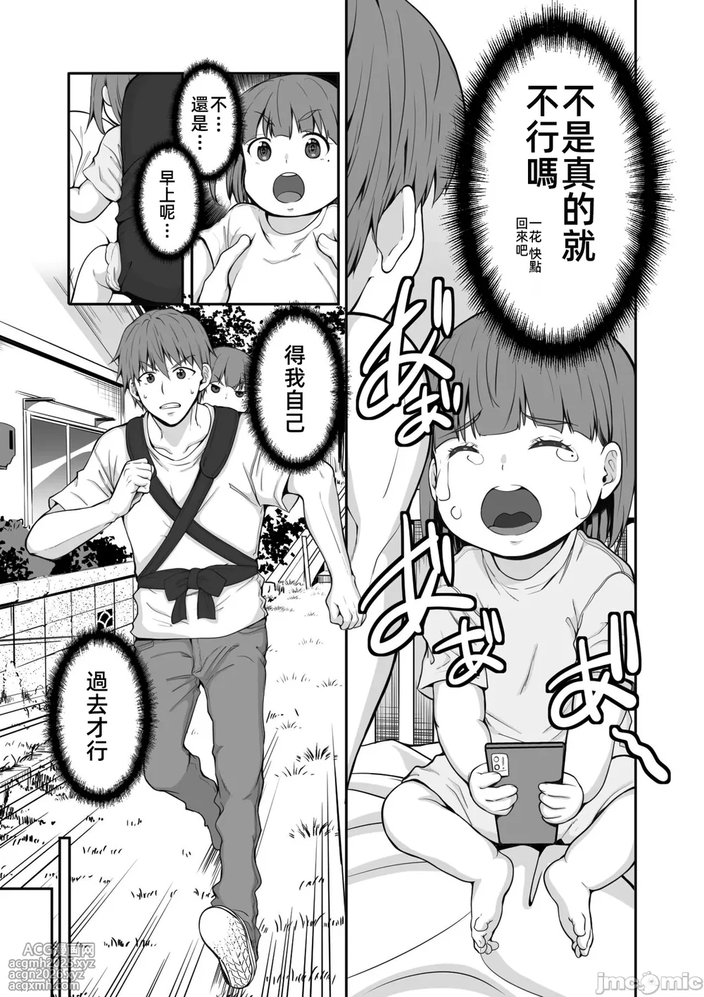 [Sweet Avenue (Kaduchi)] Zoku Inaka no Kuro Gal JK to Kekkon Shita Nichijou [Chinese] [禁漫漢化組] [Digital]-14