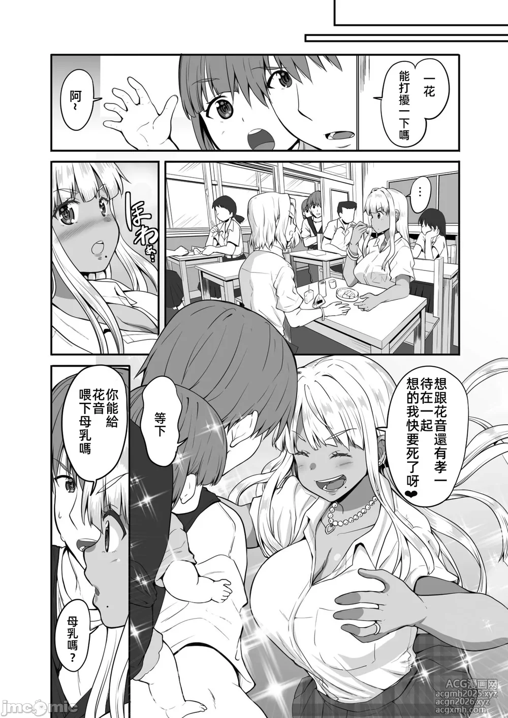 [Sweet Avenue (Kaduchi)] Zoku Inaka no Kuro Gal JK to Kekkon Shita Nichijou [Chinese] [禁漫漢化組] [Digital]-15