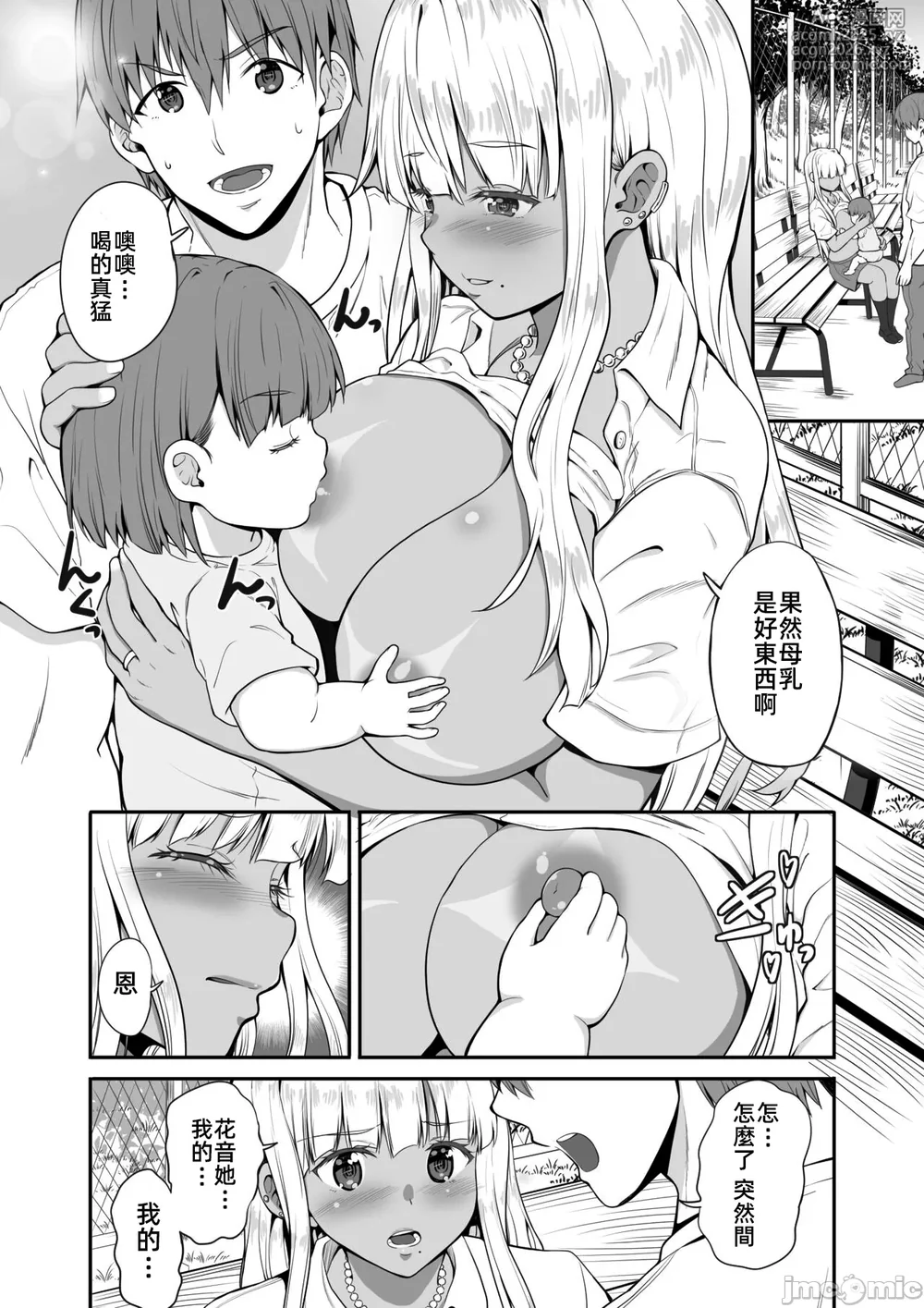 [Sweet Avenue (Kaduchi)] Zoku Inaka no Kuro Gal JK to Kekkon Shita Nichijou [Chinese] [禁漫漢化組] [Digital]-17