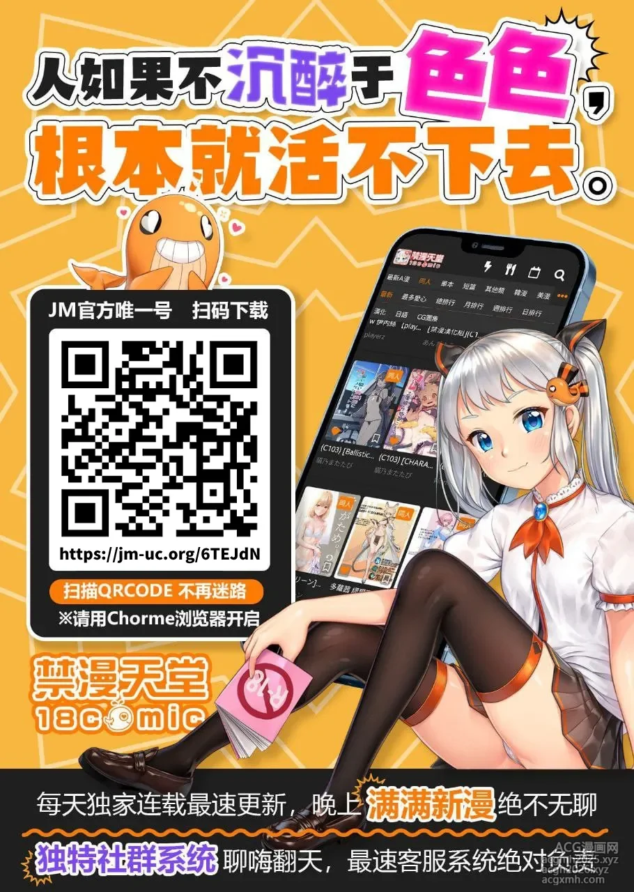 [Sweet Avenue (Kaduchi)] Zoku Inaka no Kuro Gal JK to Kekkon Shita Nichijou [Chinese] [禁漫漢化組] [Digital]-49