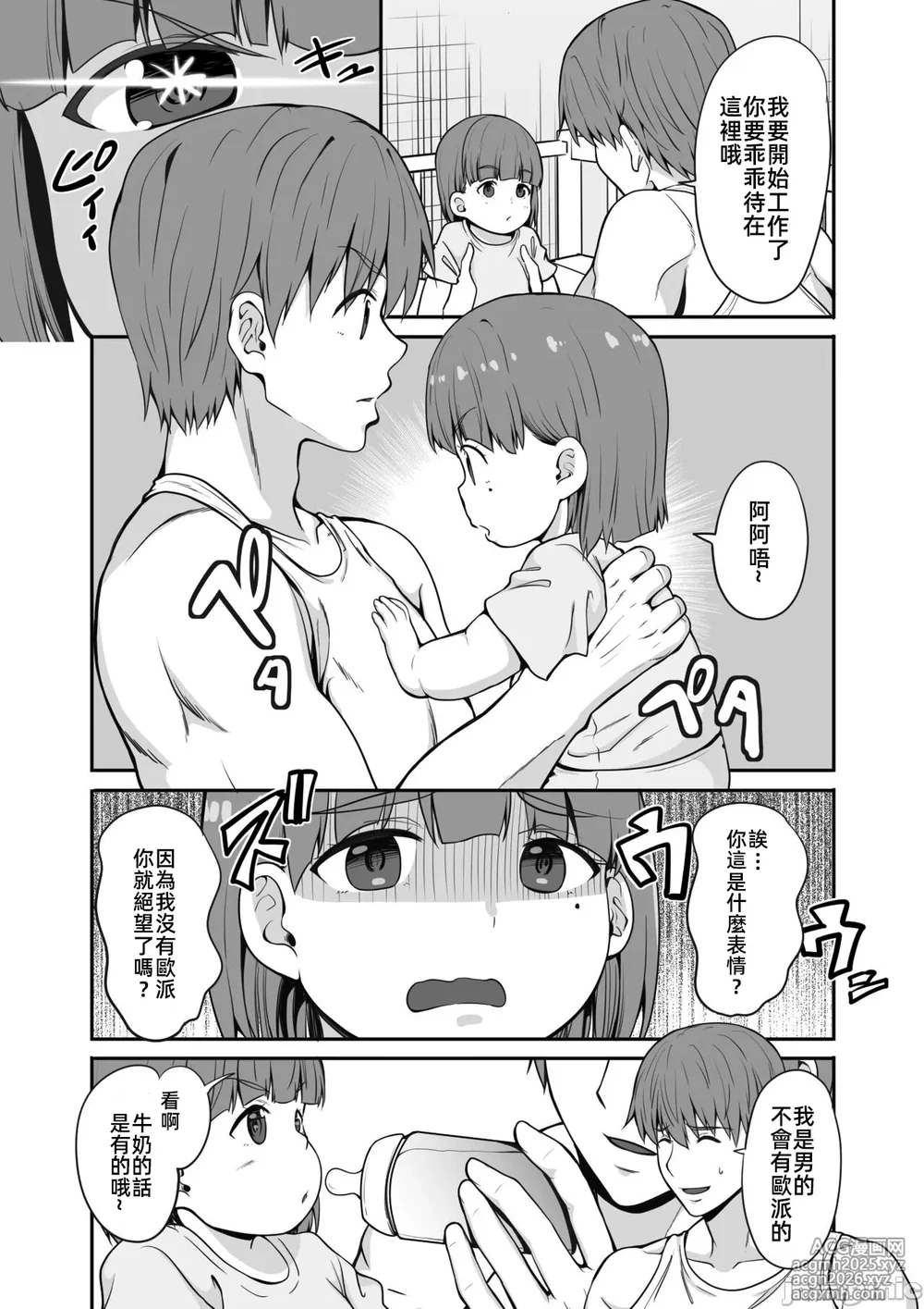 [Sweet Avenue (Kaduchi)] Zoku Inaka no Kuro Gal JK to Kekkon Shita Nichijou [Chinese] [禁漫漢化組] [Digital]-8