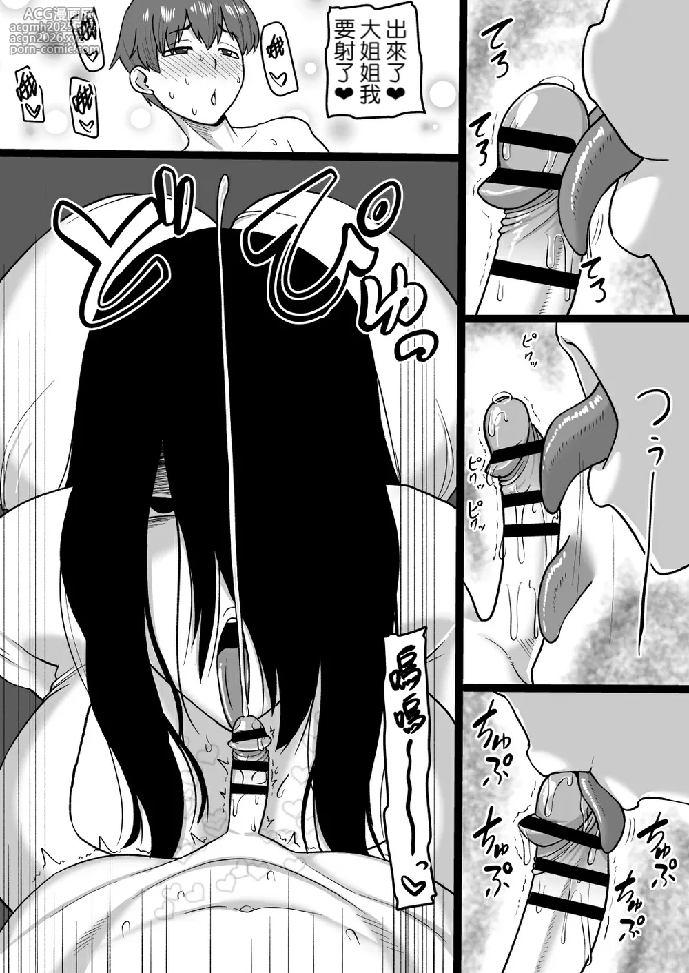 [Oneekyou (ML)] Kon'ya mata Rei no Onna ga Arawareru [Chinese] [Banana手工漢化]-34