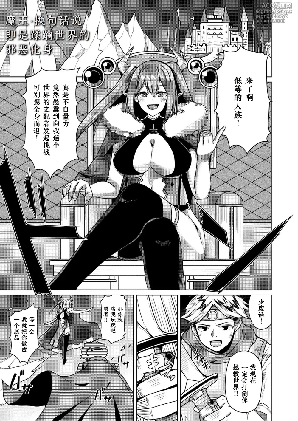 [Akiduki touya] Inmon ni maketa mao ~ Kokuo no haramase chokyo ~ [Chinese] [做点汉化] [Digital]-1