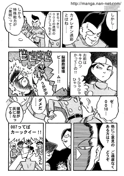 [Ikamatsu] Kokuchou Club Vol. 6-12