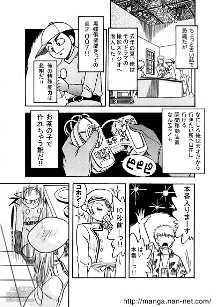 [Ikamatsu] Kokuchou Club Vol. 6-3