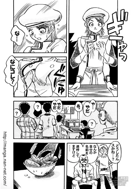 [Ikamatsu] Kokuchou Club Vol. 6-5