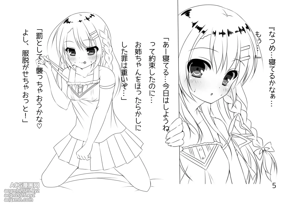 [Yukibanashigure (Fujikura Ryune)] Kyoudai no Ecchi Jijou. Yobai hen [Digital]-3