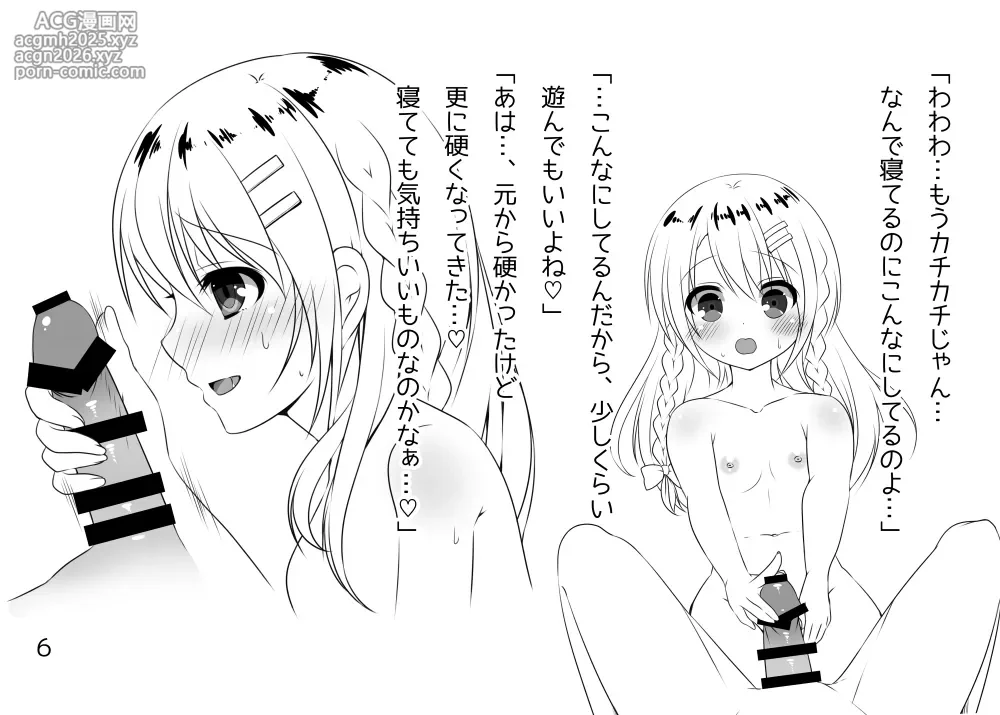 [Yukibanashigure (Fujikura Ryune)] Kyoudai no Ecchi Jijou. Yobai hen [Digital]-4
