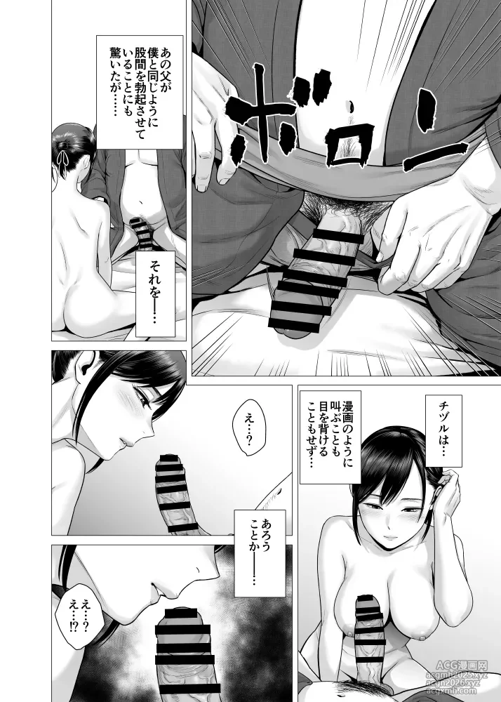 [山雲] 父の女中姉妹-12