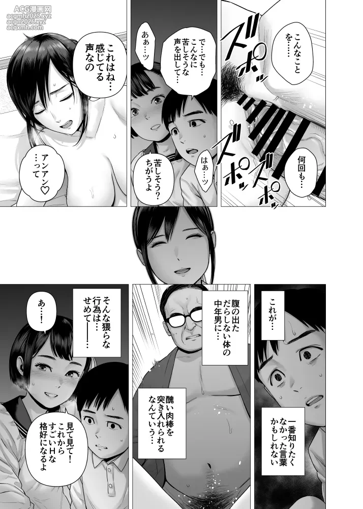 [山雲] 父の女中姉妹-19