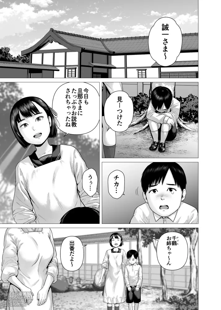 [山雲] 父の女中姉妹-3