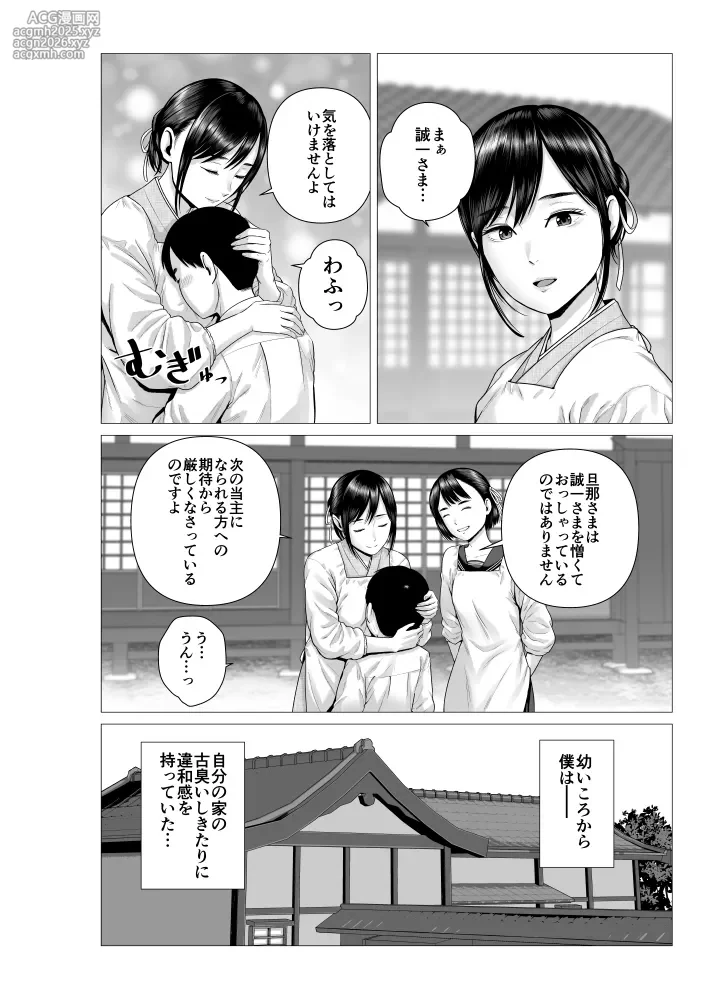 [山雲] 父の女中姉妹-4