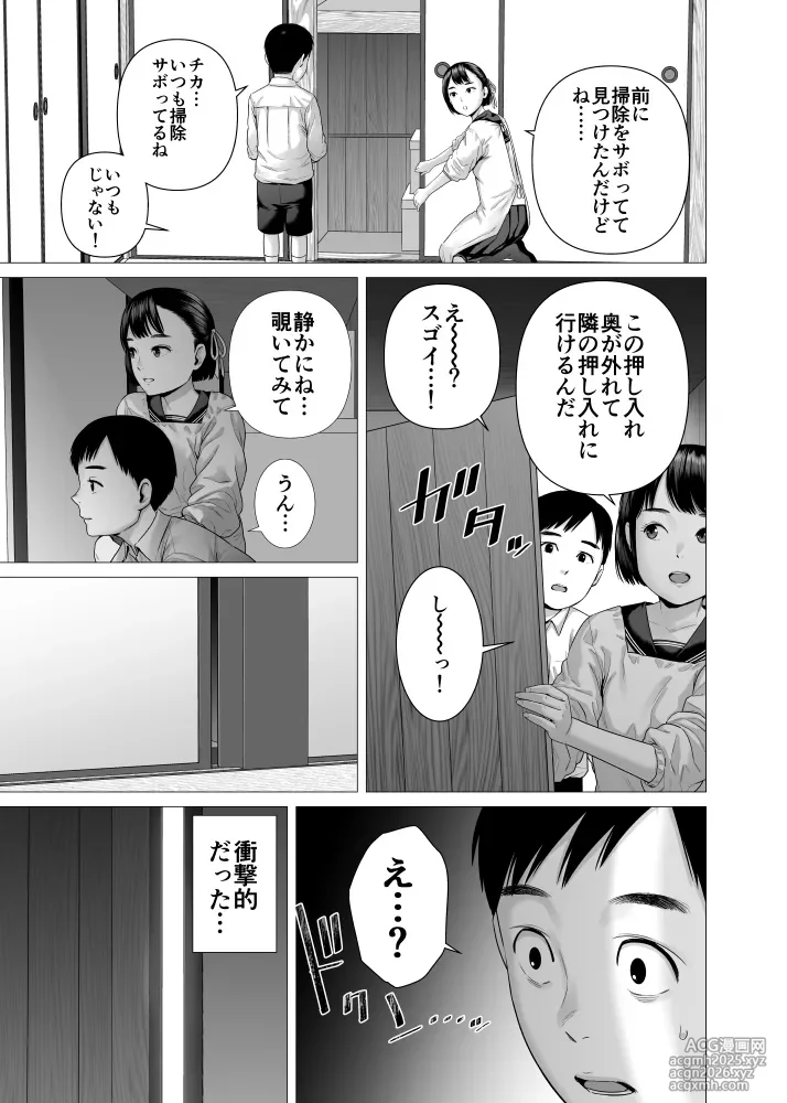 [山雲] 父の女中姉妹-7