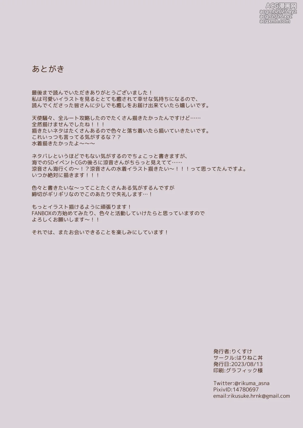 [はりねこ丼 (りくすけ)] ゆずいろデイズ2 [DL版]-8