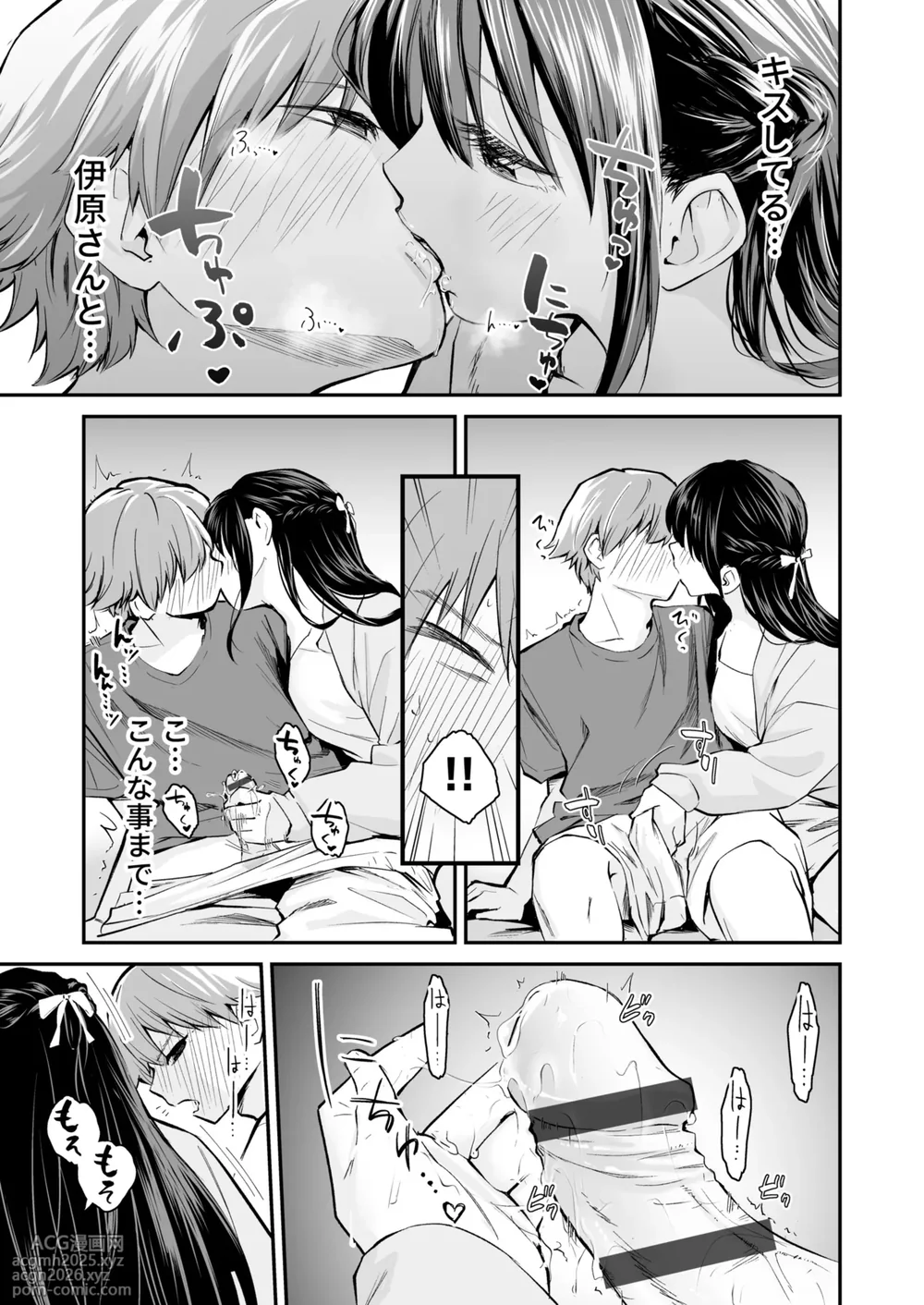 [Hatsuyasumi] Daisuki na Kimi to-13