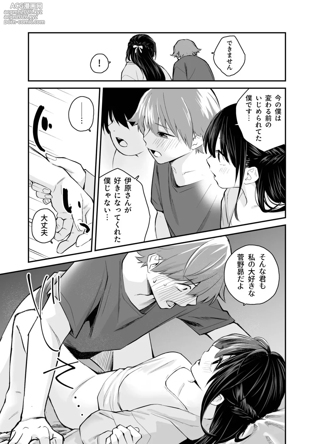 [Hatsuyasumi] Daisuki na Kimi to-15