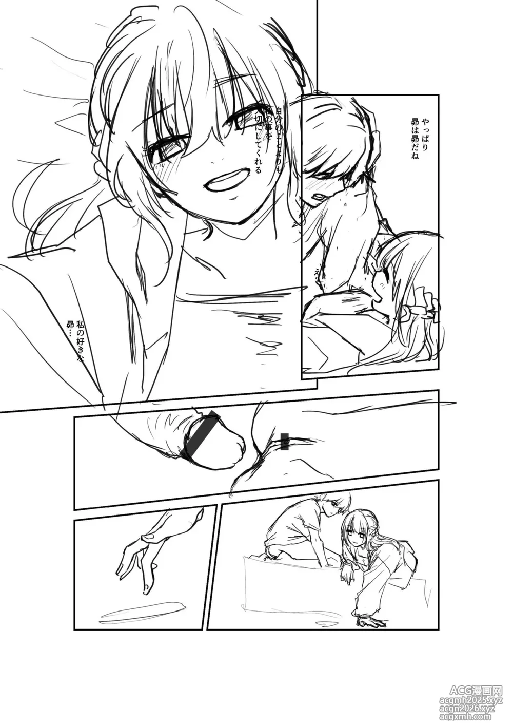 [Hatsuyasumi] Daisuki na Kimi to-204